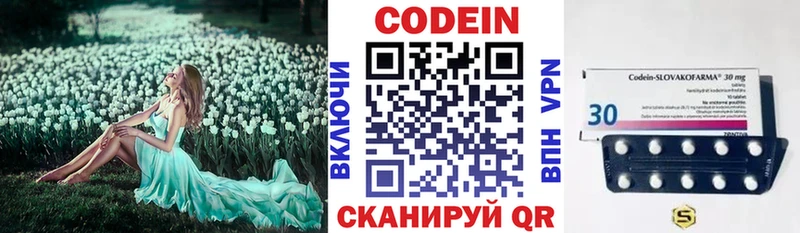 Купить Лениногорск Кодеин напиток Lean (лин)