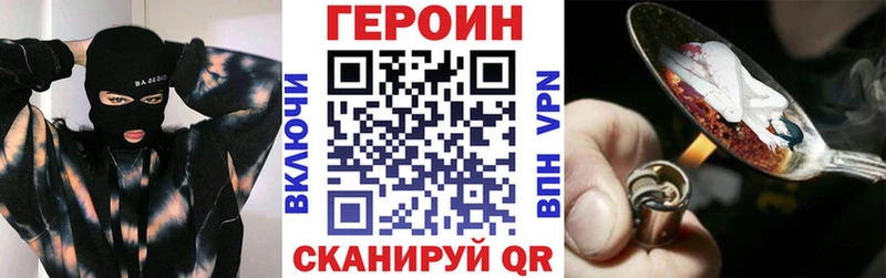 Купить закладки Лениногорск ГЕРОИН Heroin