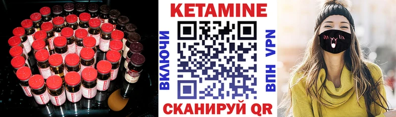 Кетамин VHQ  Купить  Лениногорск 