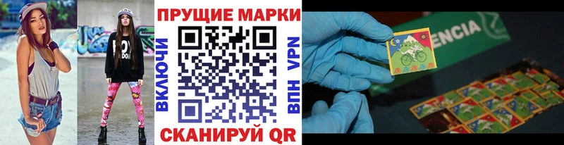 Наркотические марки 1,8мг  Купить где  Лениногорск 